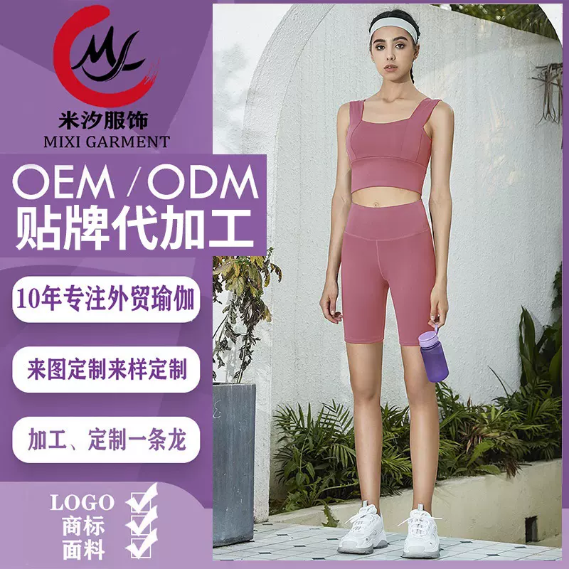 新款夏季运动套装女时尚韩版瑜伽速干内衣户外跑步五分裤短裤紧身