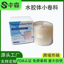 Hydrocolloid Rollˮ�z�w���� �����o����Һ��������ˮ�z�w�����N