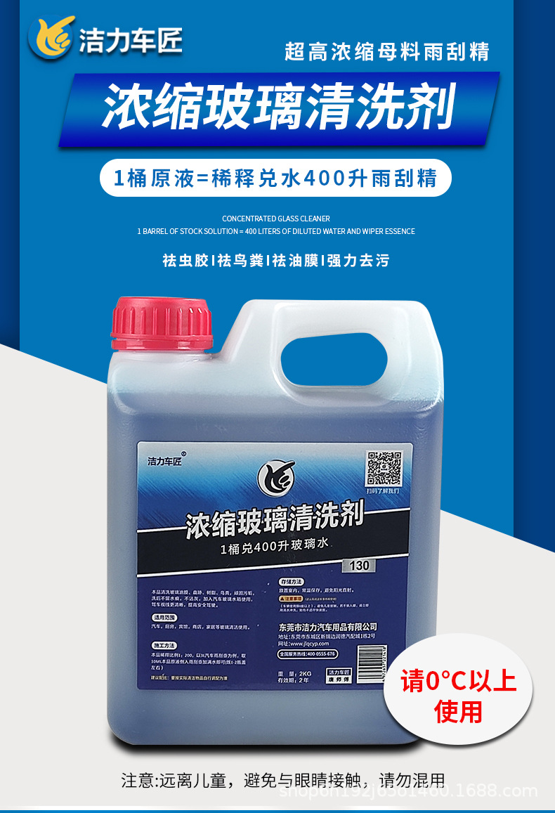 玻璃清洁剂详情定稿_01.jpg