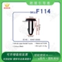 toyotaoe90467-09065f114密封条汽车卡扣