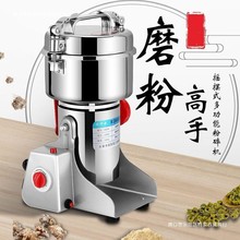 粉碎机家用小型打粉机研磨机三七五谷杂粮香料磨粉机商用小钢磨