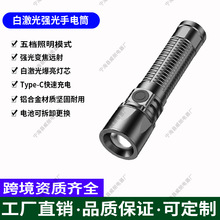 跨境铝合金白激光强光手电筒充电远射迷你户外变焦远射巡逻手电筒