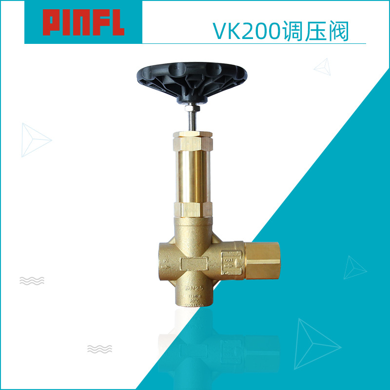 PINFL品孚VK200调压阀