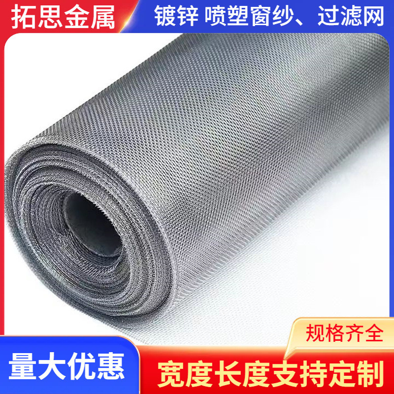 Multi-Specification Barbed Wire Anti-Mosquito Window Screen 8Mesh 14Mesh 30Mesh Galvanized Square Eye Plain Weave