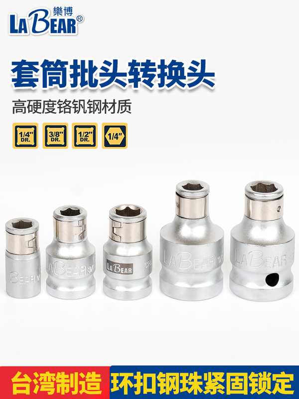 Taiwan Labear Lebo 90V Adapter Sleeve Square Head Wrench to Bit Conversion Joint U/V Slot Screwdriver Bit