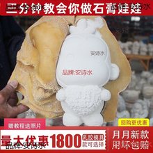 石膏娃娃模具新款乳胶手工制作存钱罐摆摊DIY彩绘像乳胶模型厂家.