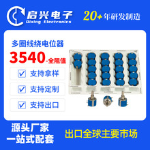 BONENS 3540 ���ܶ�Ȧ���Ƶ�λ�� Բ�� 100&Omega;~100k&Omega; 2W ��ת����