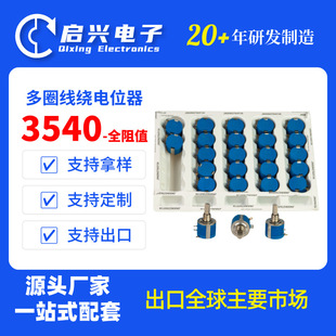 BONENS 3540 ���ܶ�Ȧ���@�λ�� �A�S 100&Omega;~100k&Omega; 2W ���D�{��