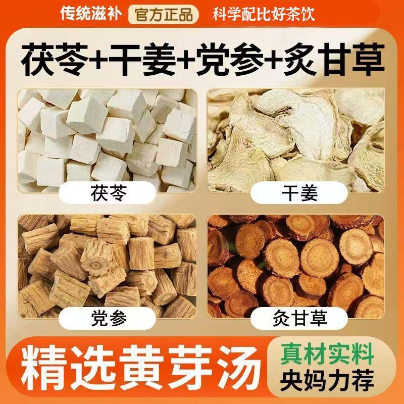 ソースメーカー黄雅スープ、全網で人気のDouyinと同じ人気商品、100g/袋、独立した三角袋、卸売および配送|undefined