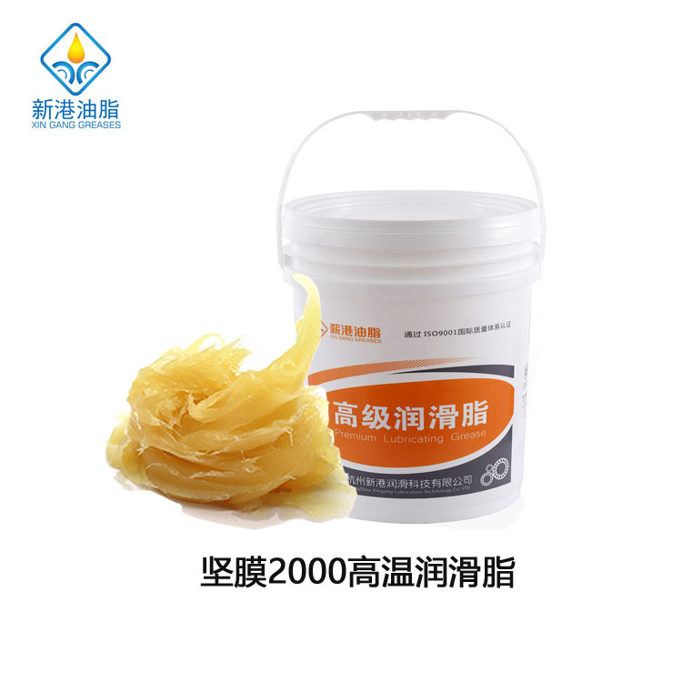 新港厂家直供风机轴承润滑脂高温抗水淋低速重负荷轴承润滑油