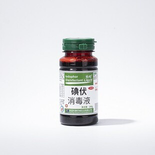 利康医用碘伏消毒液伤口擦伤消毒碘伏医用级大瓶碘伏小瓶-阿里巴巴