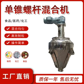 制粒干燥设备;混合机;真空干燥机