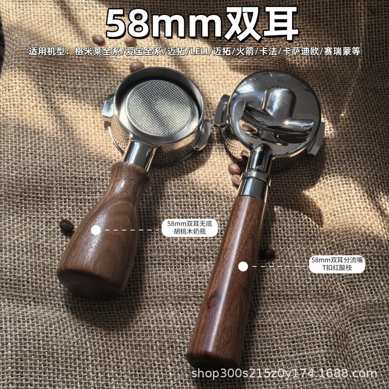 Aibao E61/Gemilai/Wega/Rocket/Maituo 58mm 304 Stainless Steel Coffee Machine Bottomless/Portafilter Handle