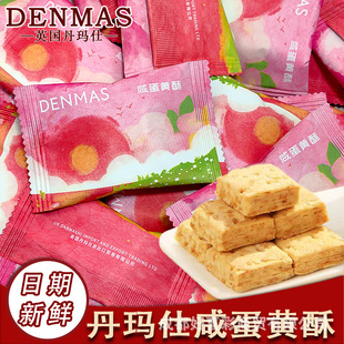 DENMAS�������̵��S�֪������b�ִ�����Y��ϲ�cϲ�ǰ��ֶY��ʳ