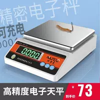 Высокоточные весы электронные весы 0.001g точные весы для взвешивания коммерческих перезаряжаемых весов для кухни