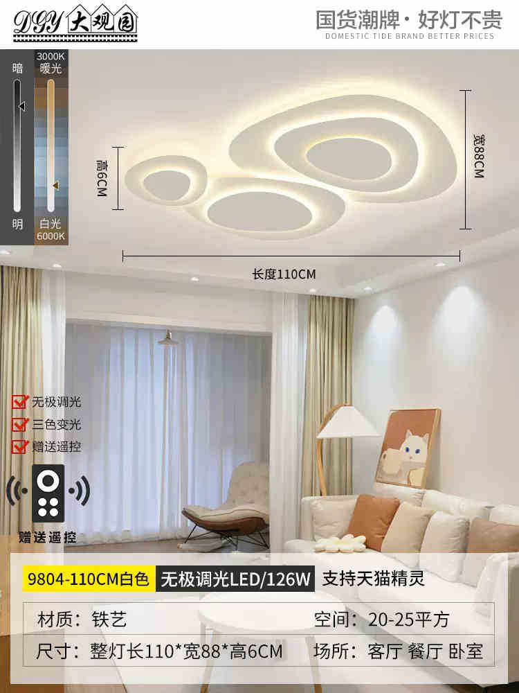 Luz de techo de la sala de estar moderna y minimalista led iluminación nórdica lámpara de dormitorio minimalista 270