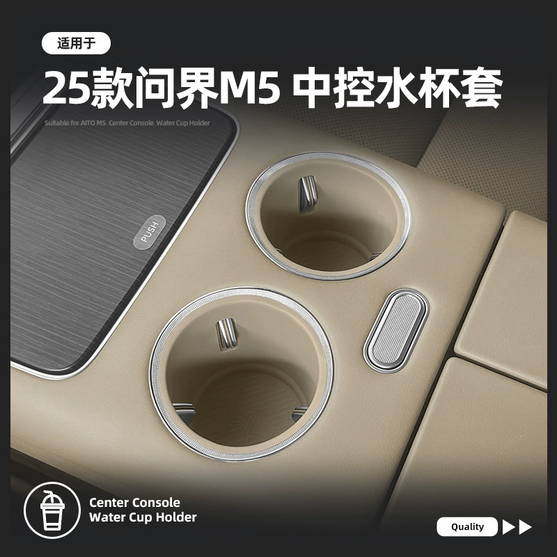 Подходит для 25 моделей Wenjie M5, силиконовый держатель для чашки с центральным управлением, ограниченное сиденье для хранения напитков, автомобильная модифицированная автомобильная подставка
