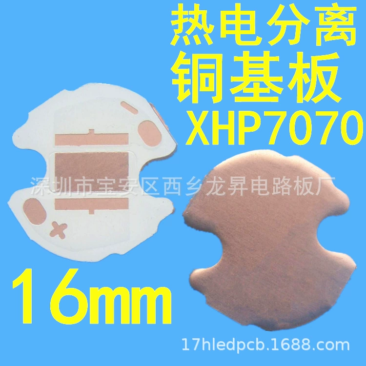 Паяльная площадка 6565, медная подложка 6868, медная пластина 1.5 Copper16mm XHP3535 в форме цветка сливы, 9090 XHP5050