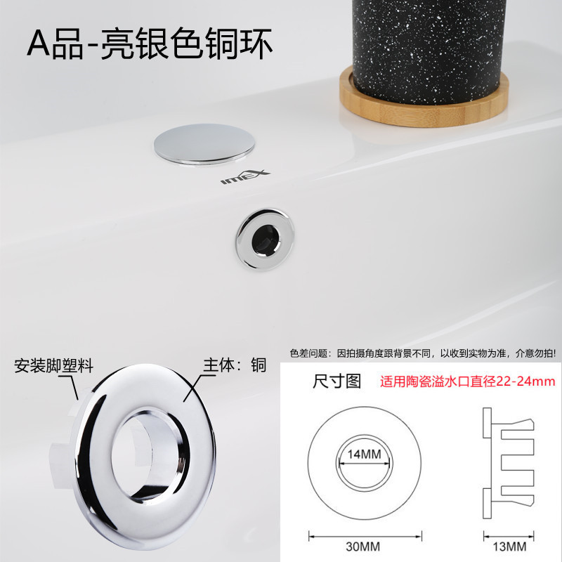Anillo de desbordamiento de cobre lavabo de cerámica agujero de drenaje galvanoplastia anillo decorativo esmerilado lavabo desbordamiento boca Accesorios