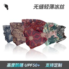 Meritorious Honor Magic Summer Four-Sided Stretch Riding Mask Outdoor Sun Protection Ice Silk Scarf Seamless Simulated Silk Neck Gaiter