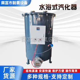 水浴式汽化器厂家现货蒸气循环热式电加热汽化器空温式气化器设备