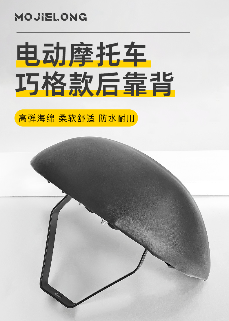 Suitable for Electric Vehicles: Fuxi Qiaoge Ghost Fire Rsz Rear Backrest Wedding Light Yangfang Electric Motorcycle Modified Seat Bracket