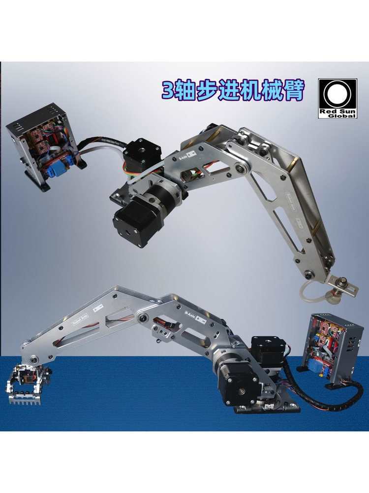机械臂 机械手臂 步进机械臂 工业机器人模型 多轴机器人 25BJ1