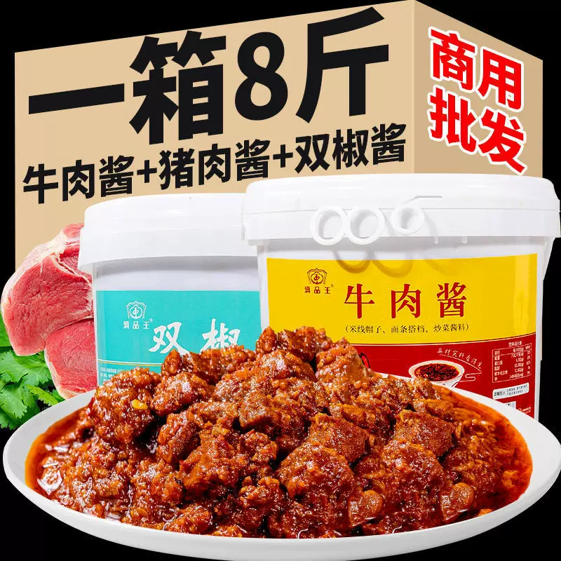 牛肉酱商用大桶云南小锅砂锅过桥米线帽子调料麻辣猪肉酱料拌面酱