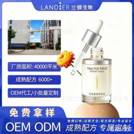 花蜜奢润养颜水oem贴牌定制 紧致靓颜润养肌肤保湿水面部护肤加工