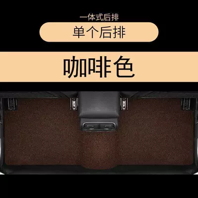 Car Carpet be cut to size - coffee-color-seventh-generation-rear-seat-conjoined-one-piece-molding-process