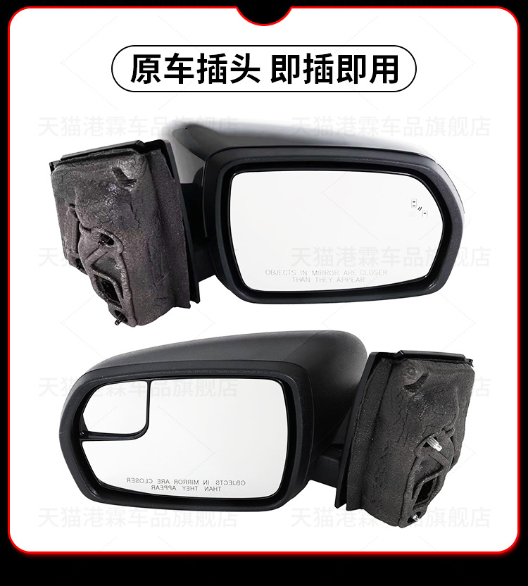 Suitable for Ford Imported Edge Reversing Mirror Assembly 15-24 Escape American Version Rearview Mirror Reflector