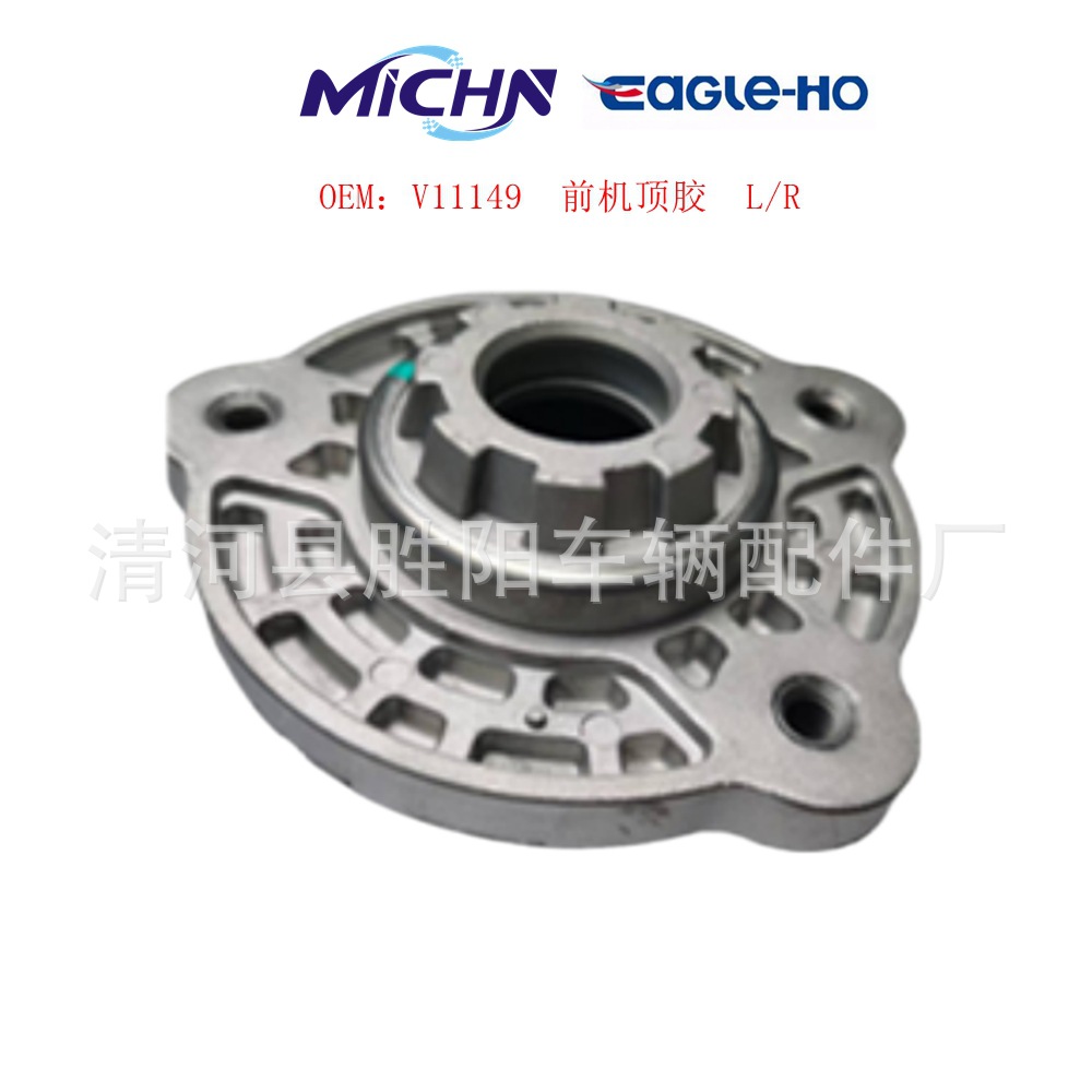 V11149 es adecuado para la fabricación doméstica de Weilai delantero de goma 08 - trasero de goma l / r