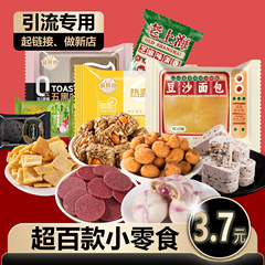 スナック年物試食ギフトバッグ震え音ドレナージ新店起号パンクッキーキャンディーセット複数種類のサンプル