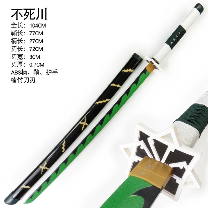 Ghost Destroyer Blade Sword Demon Knife Stove Carshara Rika Roya Yaoyong Weapon Disassembled Edition