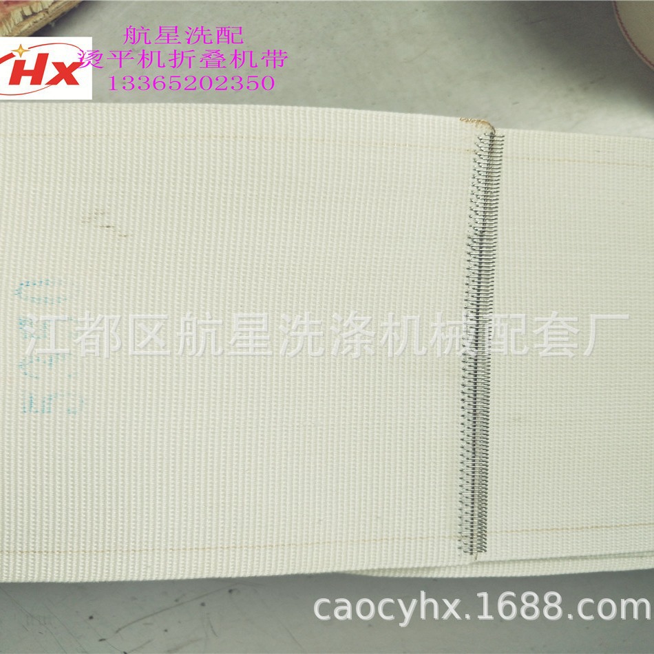 江都航星烫平带 烫平机带