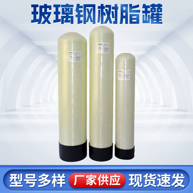 Пластиковый резервуар для предварительной обработки, армированный стекловолокном 1054 пластиковый резервуар для предварительной обработки песка и углерода оптом пластиковый резервуар, армированный стекловолокном, цена