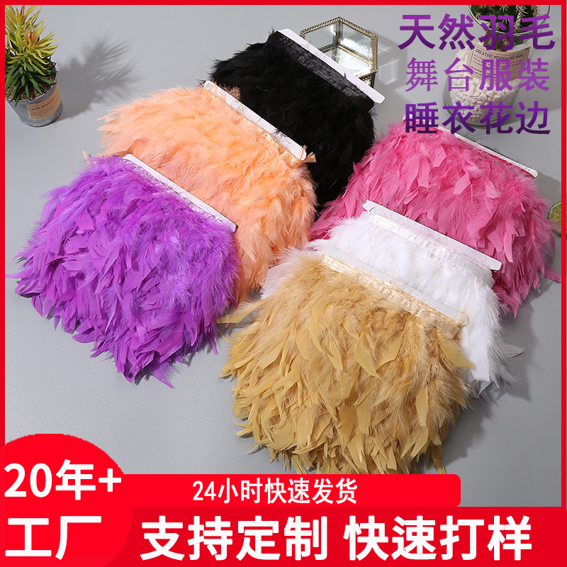 Turkey feather wholesale cloth edge fire piece cloth with feather diy performance clothing dance clothing feather lace accessories Turkey feather wholesale cloth edge fire piece cloth with feather diy performance clothing dance clothing feather lace accessories