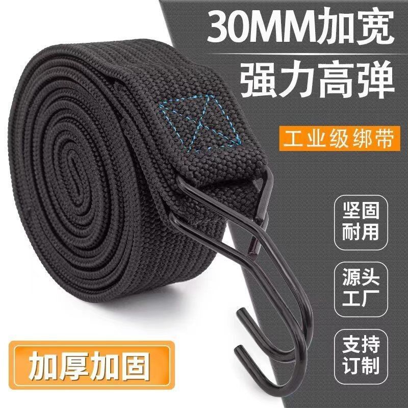 Motorcycle Luggage Straps, Elastic Ropes, Electric Bicycle Mountain Bike Straps, Elastic Ropes, Seat Straps