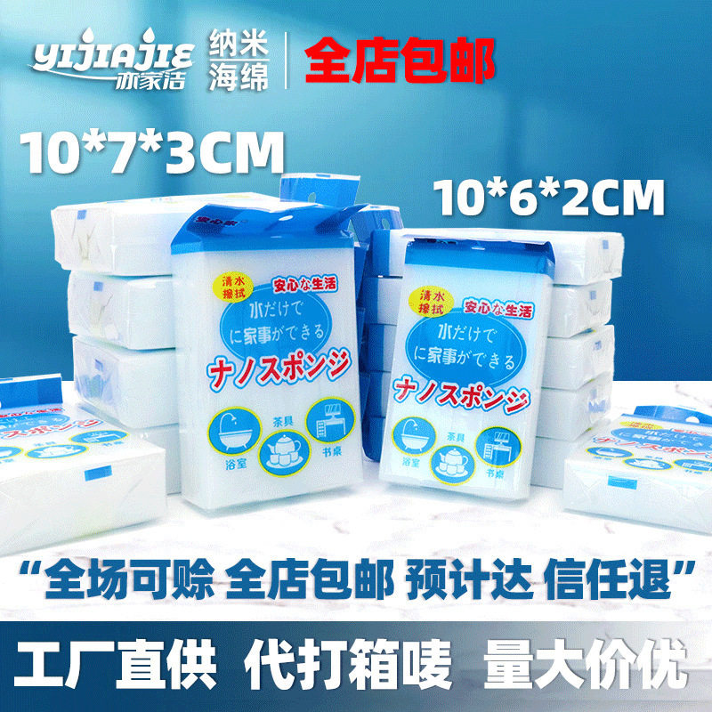 Nano Sponge Magic Wipe Dishwashing Cotton Sponge Wipe Kitchen Gap Cleaning Bathroom Housekeeping Cleaning Wholesale