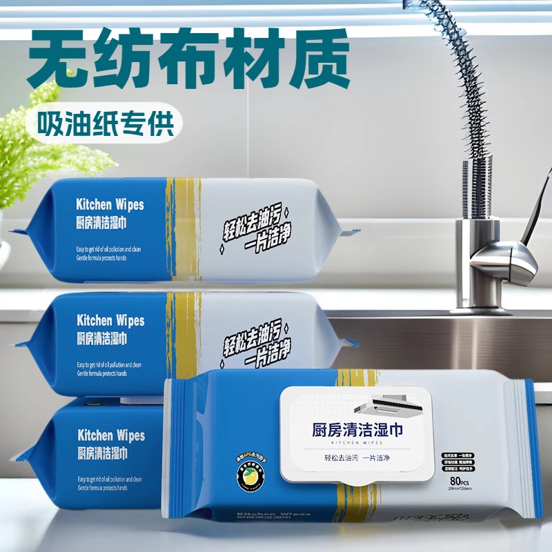 Kitchen Wipes Strong Oil Stain Removal Household Disposable Special Cleaning Heavy Oil Stain Removal Range Hood Extraction Type Household