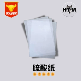 板纸;复印纸;打印纸