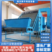 加工五谷麥片烘干機 東北大米大豆干燥機 農副產品網帶烘干機定制