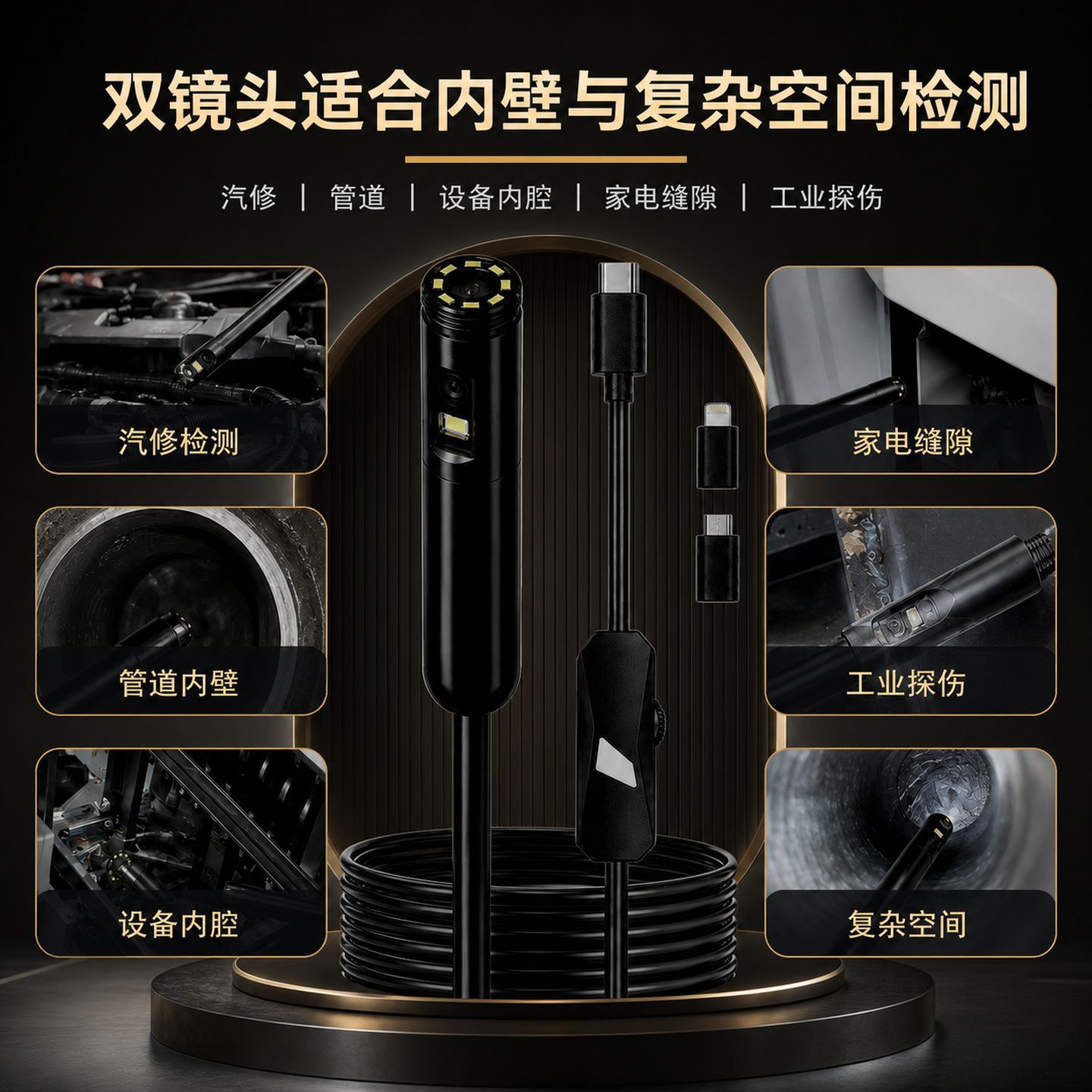 5.5mm Phone Endoscope 3-in-1 HD Industrial Borescope Camera Drainage Pipe Automotive Inspection Device