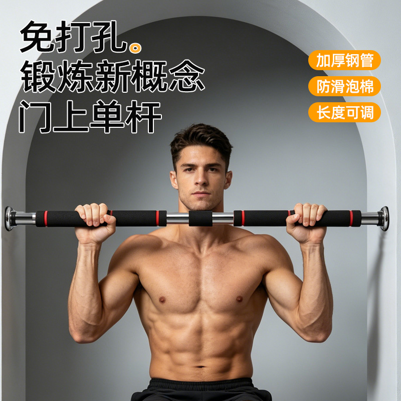 Home Door-Mounted Horizontal Bar Fitness Equipment Indoor Pull-Up Device Wall-Mounted Single Bar Without Drilling for Adults and Children