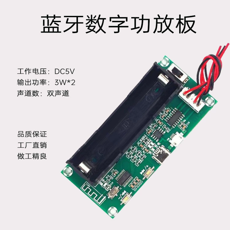A153 литиевая батарея Bluetooth усилитель доска двухканальный маломощный самодельный DIY ручной работы активный динамик 2*3 Вт