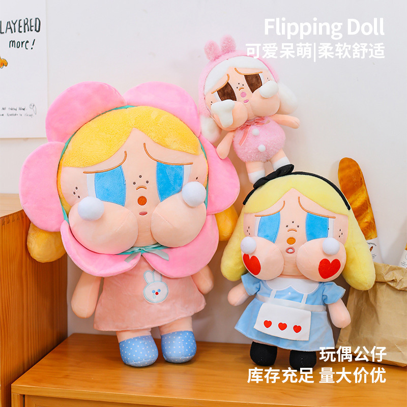 Cross-Border New Cross-Dressing Crying Baby Doll Cute Cartoon Plush Toy Doll Trendy Plush Gift Ornaments Wholesale Cross-Border New Cross-Dressing Crying Baby Doll Cute Cartoon Plush Toy Doll Trendy Plush Gift Ornaments Wholesale