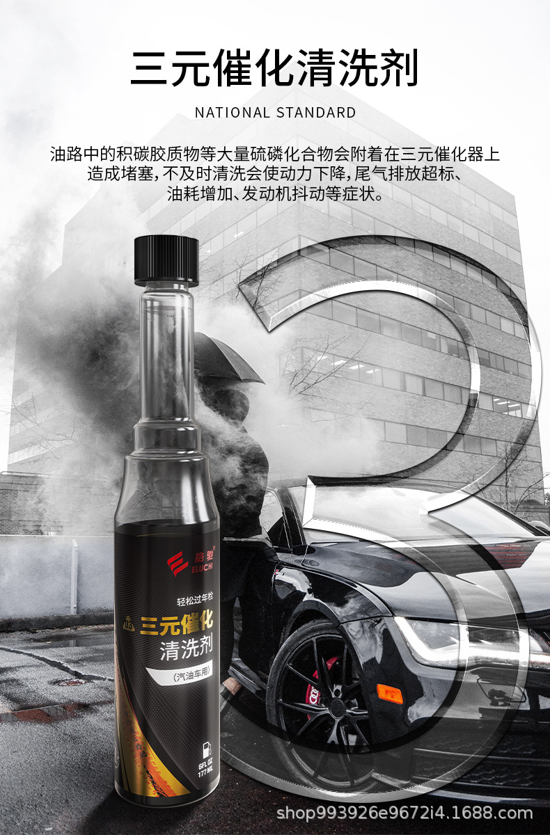 E Road Chie No-Disassembly Fuel Injector Oil Line Carbon Deposit Remover Three-Way Catalytic Cleaner Fuel Additive Gasoline Additive
