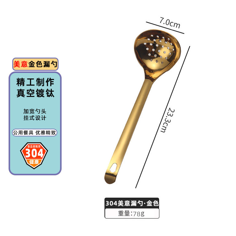 304 메이이 소쿠리-금