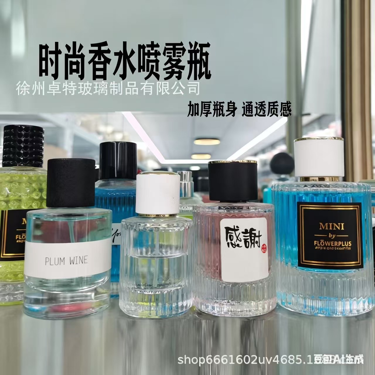 现货高档条纹玻璃香水瓶30ml50ml竖条玻璃瓶按压喷雾香水瓶无火香