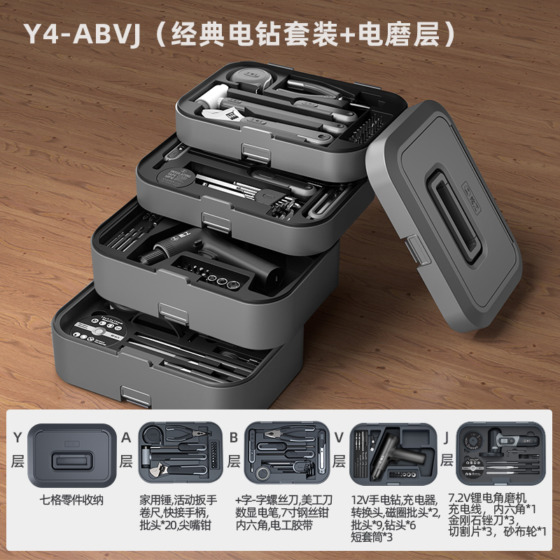 Y-ABVJ (클래식 전동 드릴 세트 + 전기 연삭층)